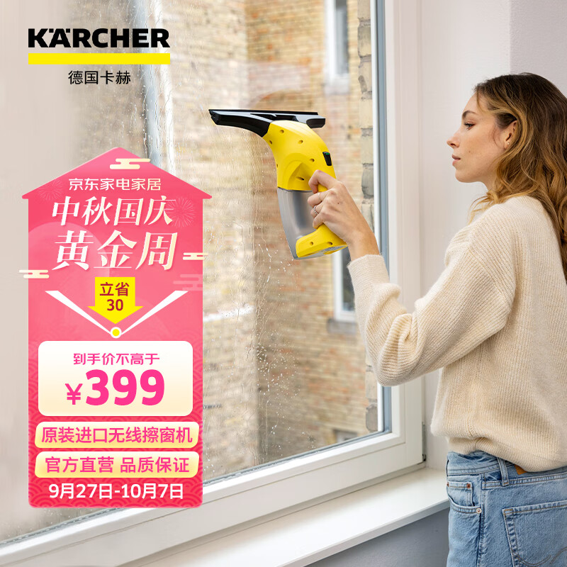 KARCHER 德国卡赫 原装进口家用擦窗机 玻璃刮 镜面瓷砖清洁机刮吸一体 WV1