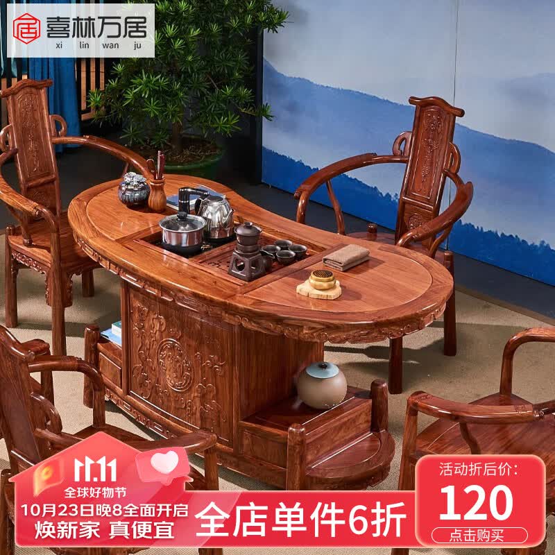 喜林万居 红木家具 非洲花梨（学名：刺猬紫檀）实木中式家具 实木茶桌椅禅意茶桌茶台 贵宾尊享定制  付清尾款发货使用感如何?