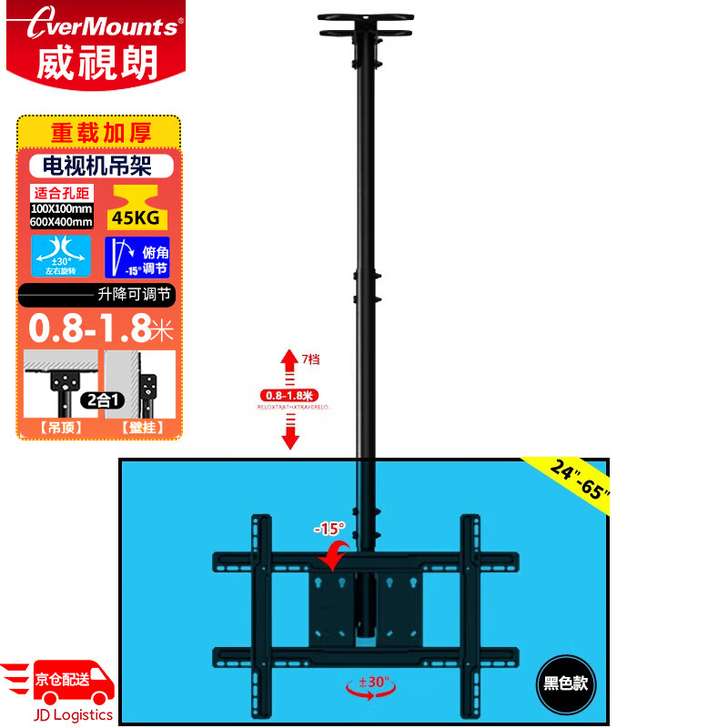 威视朗nb-c黑色/24-65英寸吊装旋转挂架液晶电视机吊顶支架华为智慧屏