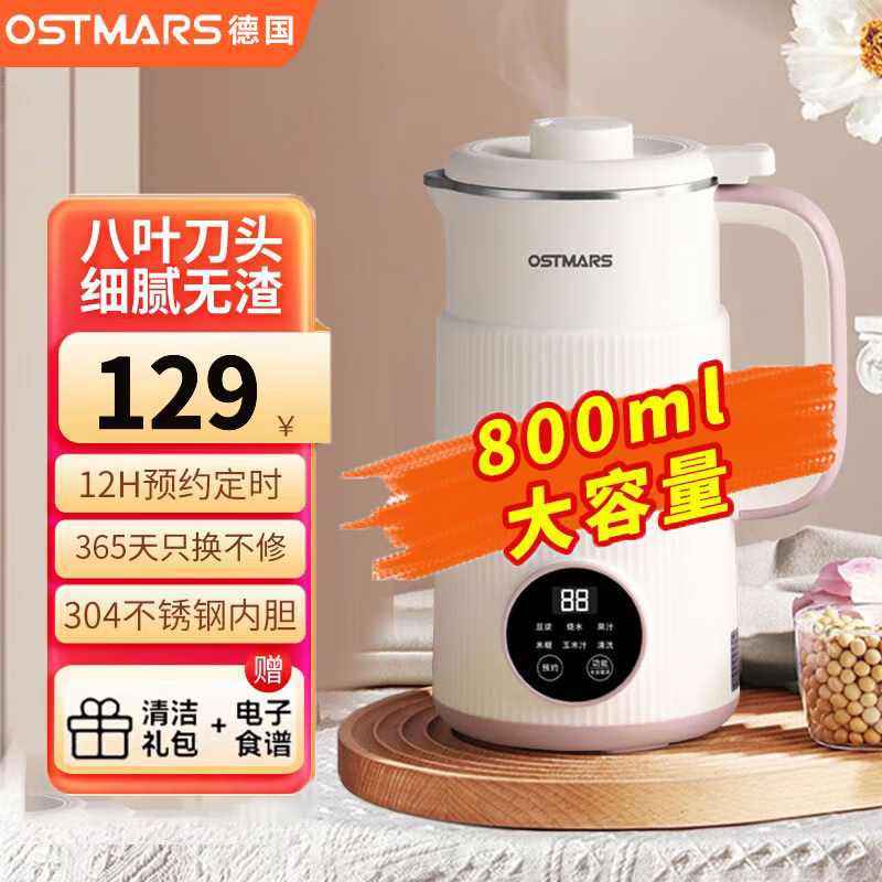 如何查看京东破壁机商品历史价格|破壁机价格走势图