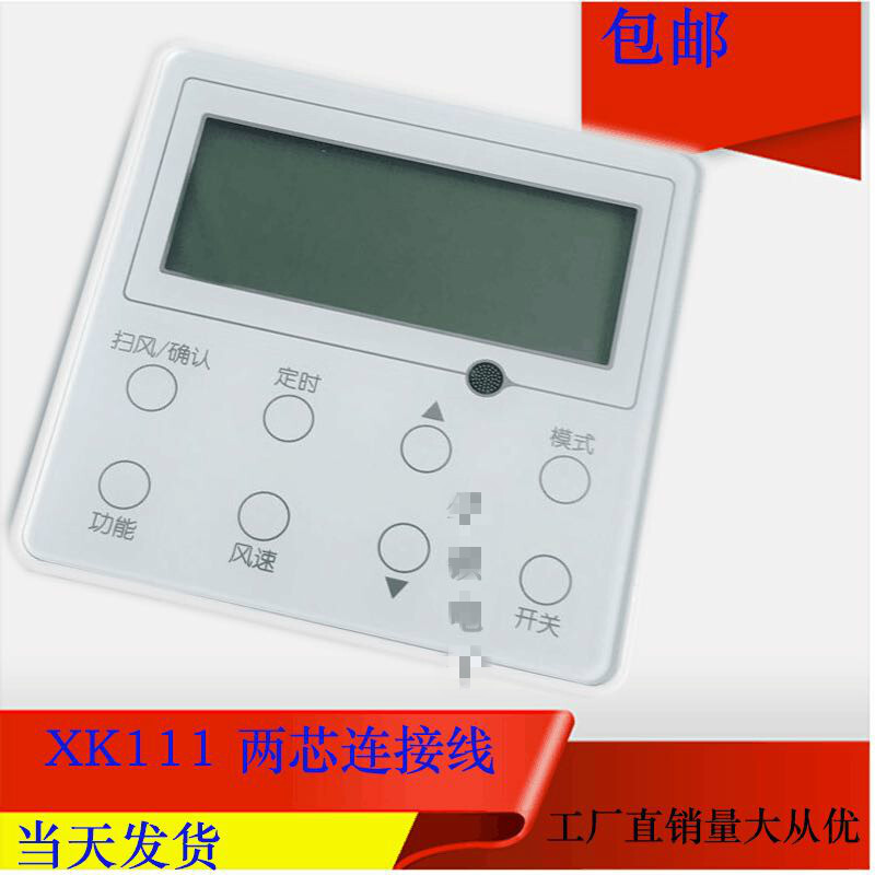 驰翁适用格力线控器xk01 xk67 xk111 xk103风管机多联机空调控制面板