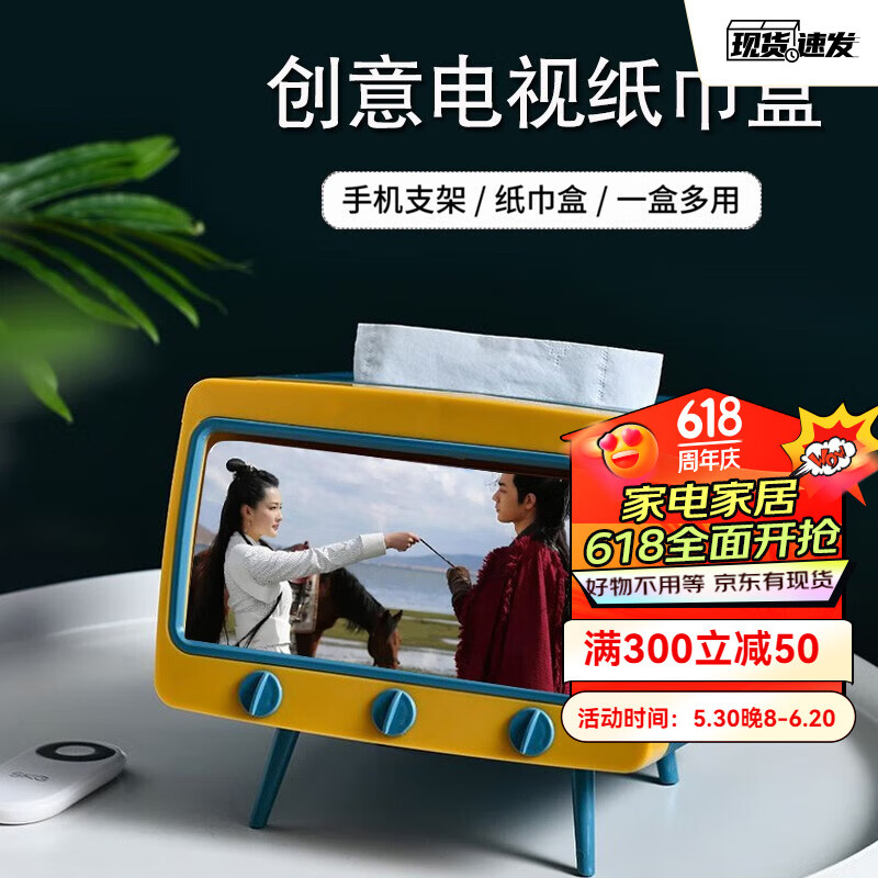 尚野优品 网红电视机创意纸巾盒家用抽纸盒客厅茶几桌面办公桌多功能