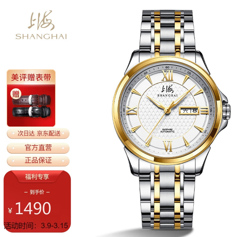 上海手表852-2G白适合夜光防水运动吗？插图