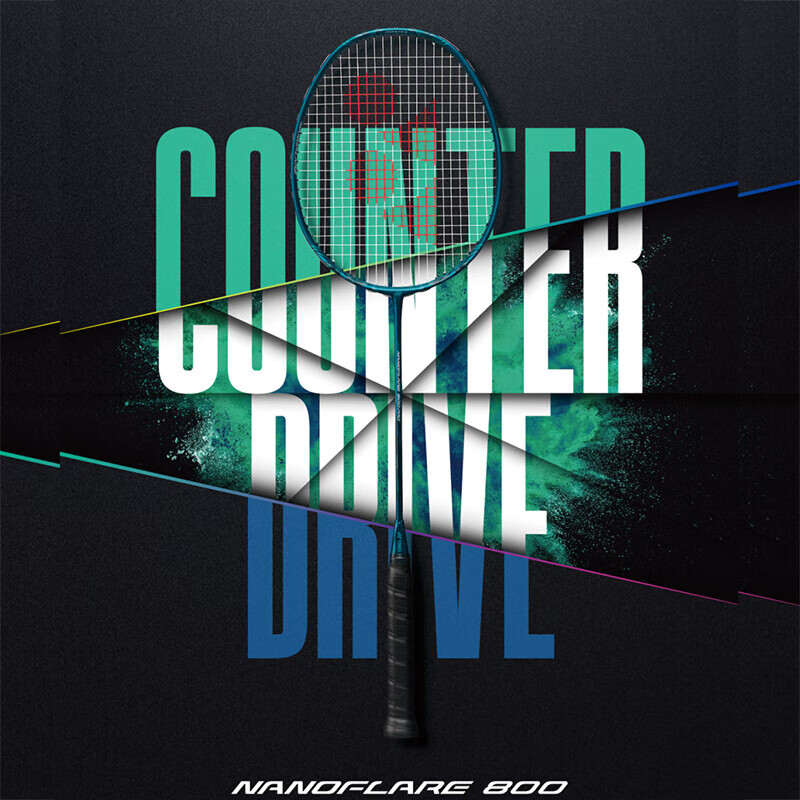 尤尼克斯 尤尼克斯yy羽毛球拍全碳素双打进攻防守专业日本制单支定制穿线 疾光NF800PRO-269深色4U5