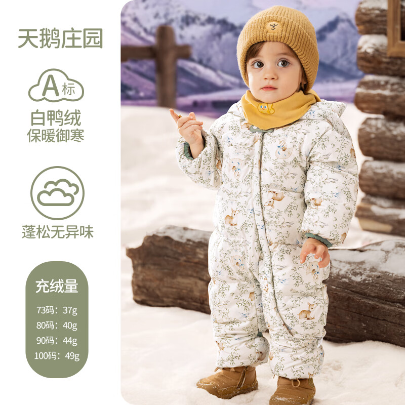 欧孕婴儿羽绒服连体衣冬季宝宝外出衣服保暖秋冬装白鸭绒哈衣爬服 天鹅庄园 73 CM