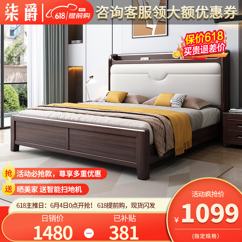 柒爵金丝檀木实木床双人床现代简约床新中式婚床主卧室高箱储物家具