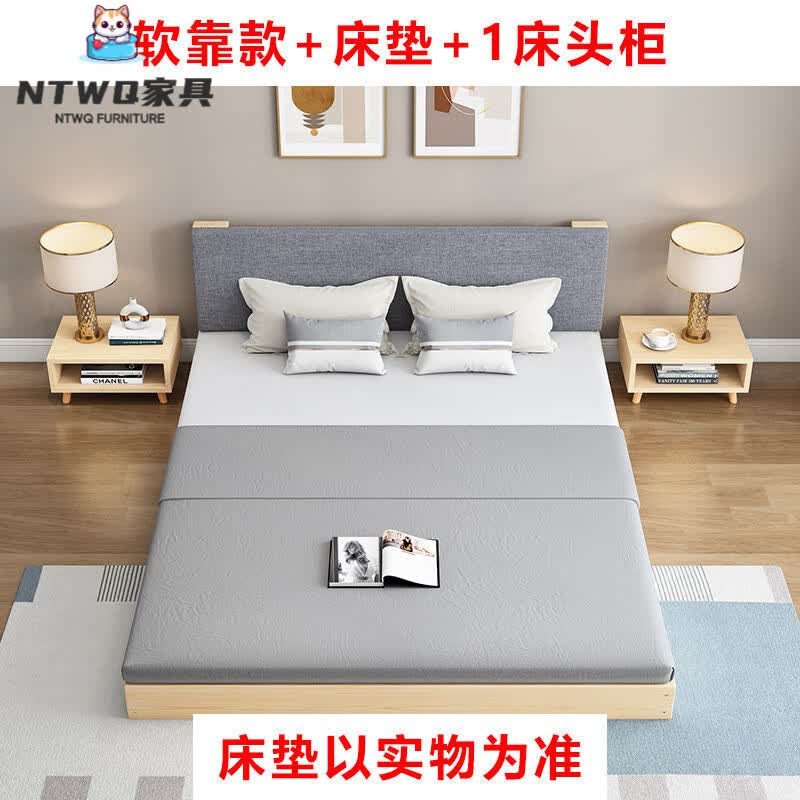NTWQ榻榻米床单双人实木床1.5米现代简约落地矮床1m无床头床地台床 软靠款(带床头)+床垫+1个床头柜 1500*2000mm高性价比高么？