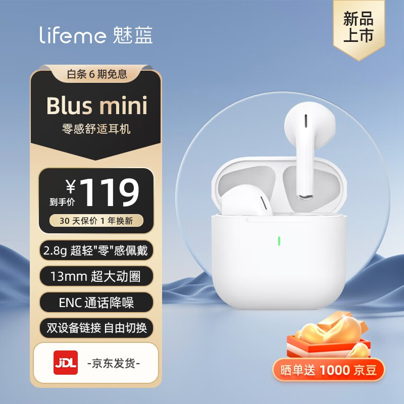 查询蓝牙无线耳机历史价格走势|蓝牙无线耳机价格走势图