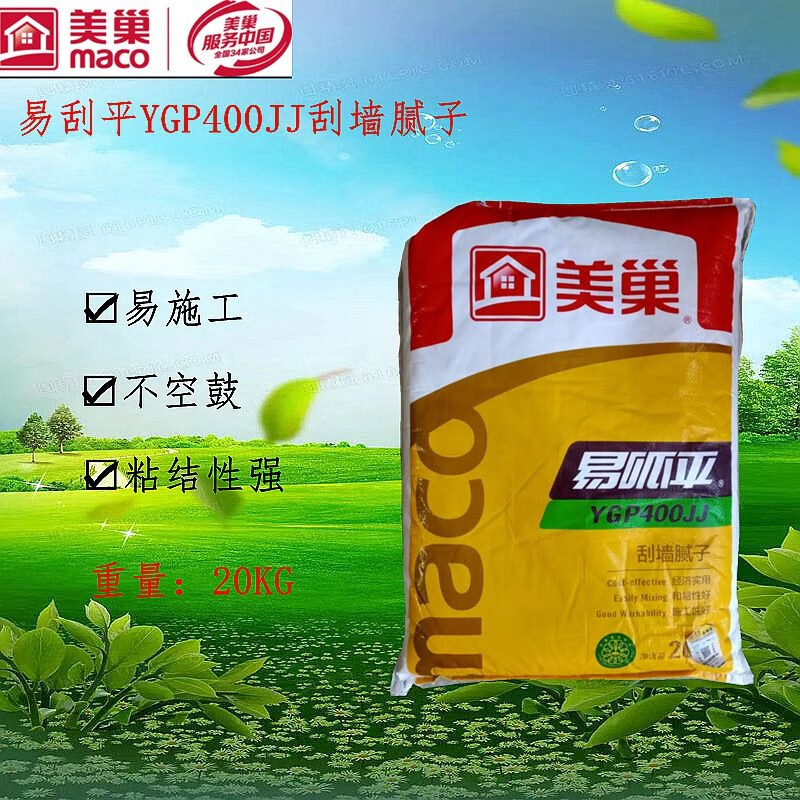 易呱平ygp400jj刮墙腻子(沈阳产)