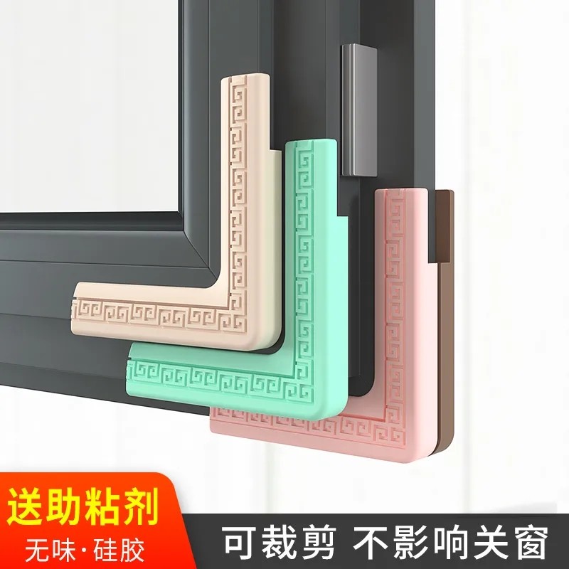 窗户护角防撞角铝合金塑钢窗内开护角防磕碰防撞垫玻璃桌角硅胶护角条