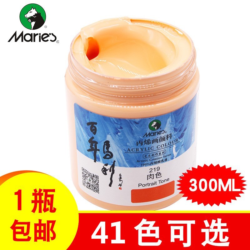 300ml丙烯颜料 初学者套装马利墙绘用墙画彩绘 300ml/单瓶 219-肉色