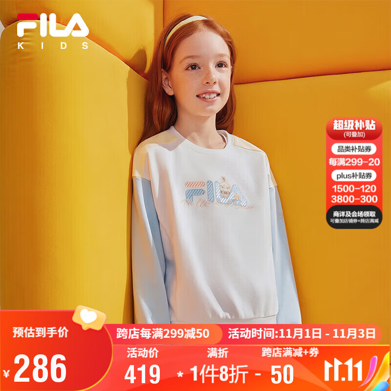 FILA斐乐童装儿童卫衣2023秋季中大童套头卫衣高性价比高么？