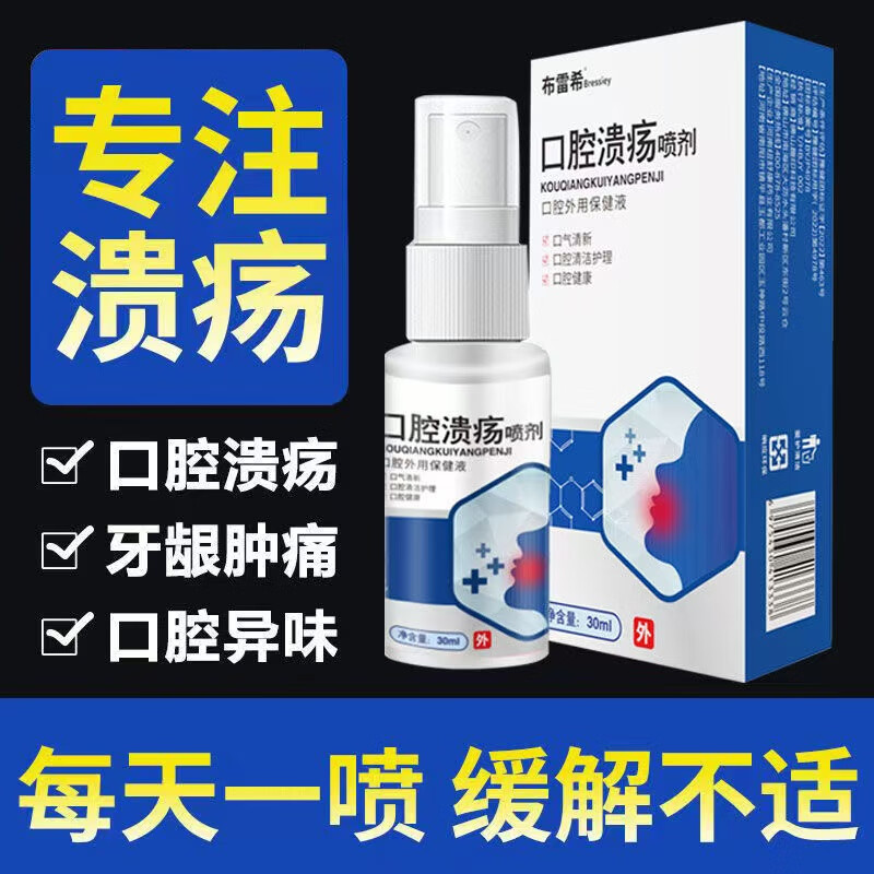 特达康元雪蛤林蛙抗菌肽口腔抑菌液喷雾剂灭活率99%清新除洁口气咽喉
