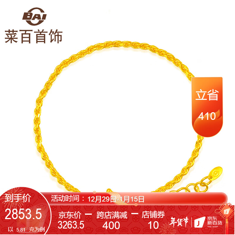 怎么查看黄金手镯的历史价格|黄金手镯价格走势