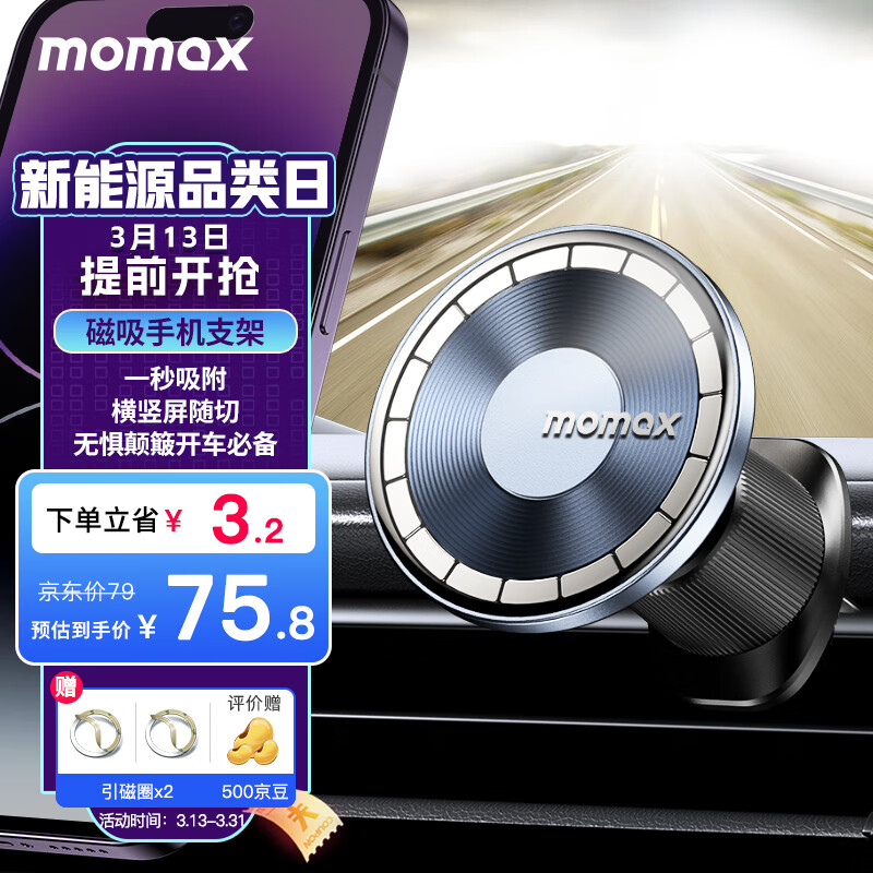 分析研究摩米士CM22E车载手机支架感受分享？我的感受