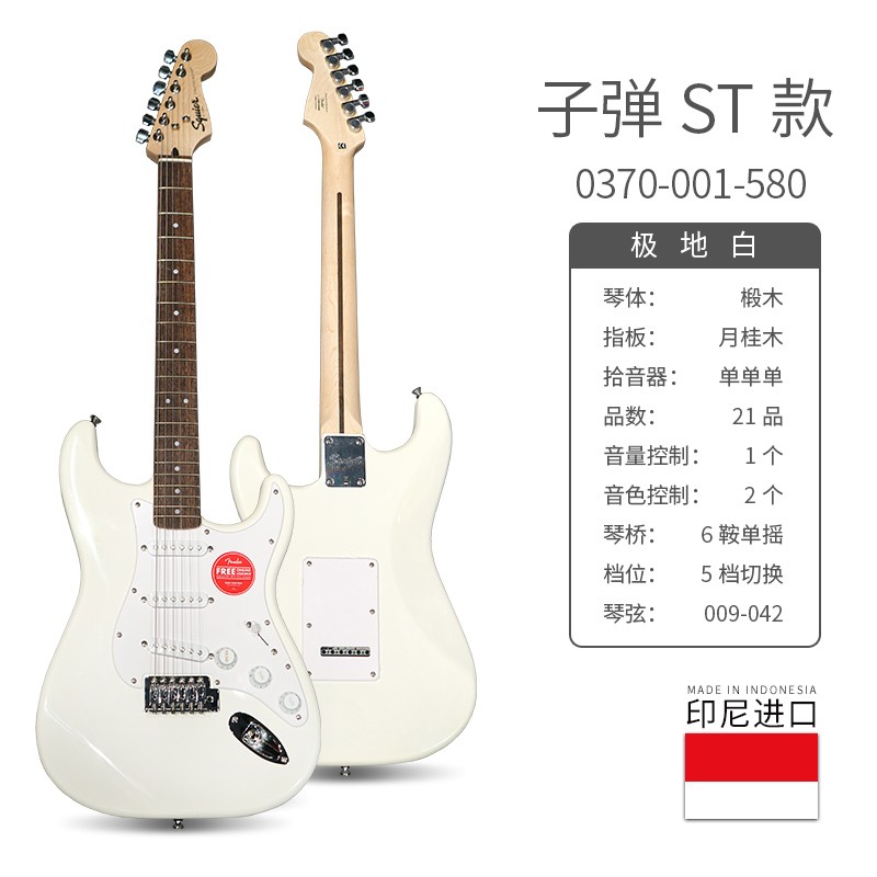 Squier 相关京东优惠商品 5 价格图片品牌优惠券 虎窝购