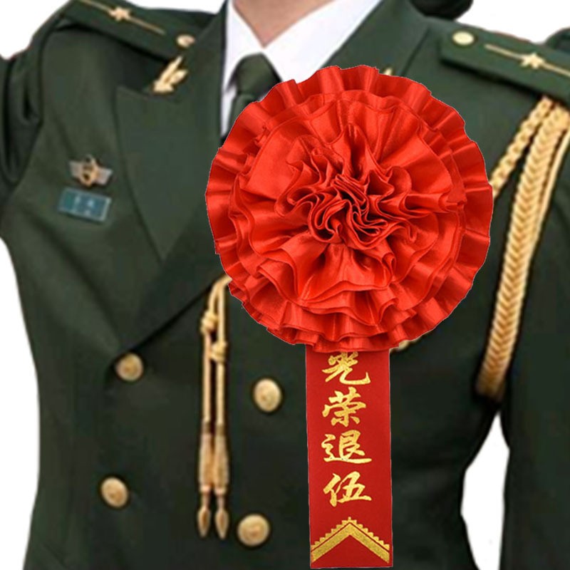 佳妍 光荣胸花 大红花 绢布绒面退伍光荣花别针款16cm2个
