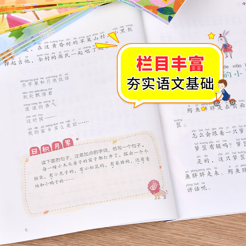 张秋生小巴掌童话 注音版 儿童文学(10册)张秋生作品 小学语文课外阅读经典丛书 课外阅读 暑期阅读 课外书童书节