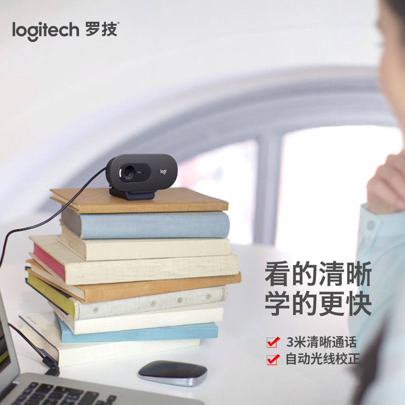 罗技（Logitech）C505e 高清摄像头720P USB即插即用  办公会议 教学  内置麦克风 三年质保