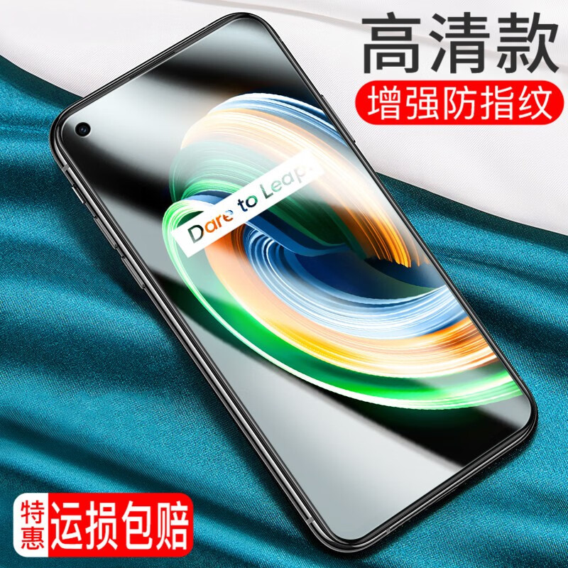 姚膜 适用于真我q3pro狂欢版钢化膜真我Q3 Pro 狂欢版手机贴膜抗蓝光磨砂全屏覆盖高清防指纹防 真我Q3 Pro 狂欢版-增强防指纹【高清】