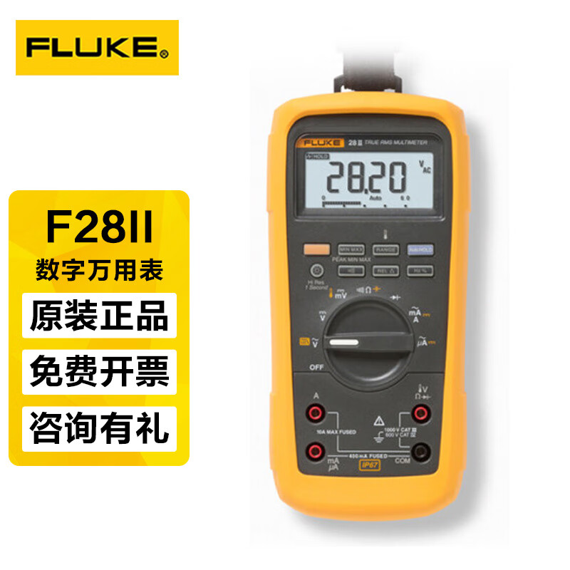 福禄克(fluke)防水防尘防摔坚固型数字万用表 28ii ex/cn  工业型万用