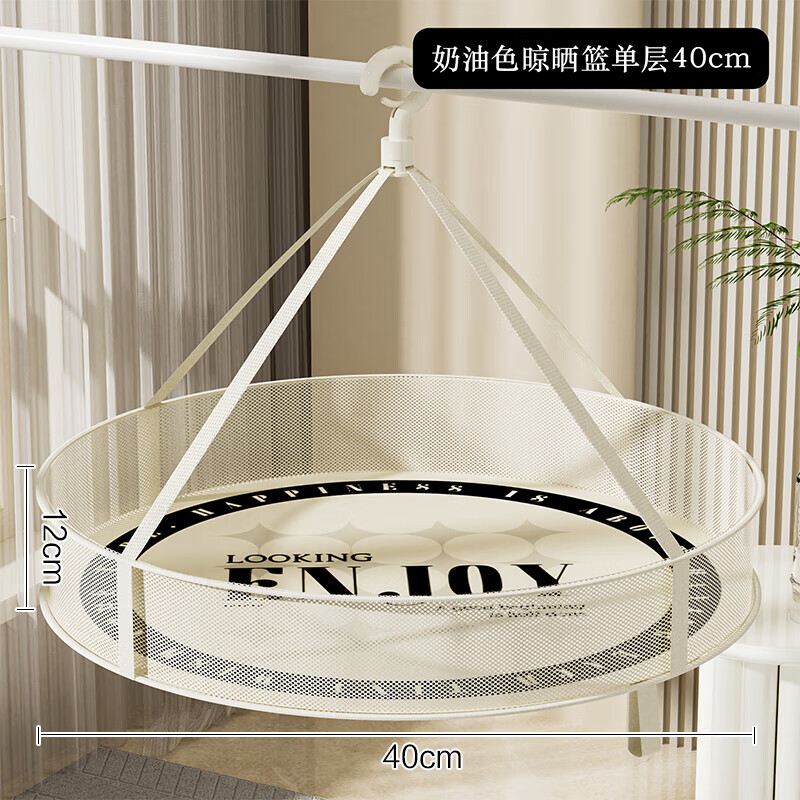 陌遇(moyu) 羊绒衫平铺晾晒网 晾衣网晒袜子神器晾衣篮晾晒羊绒衫平铺