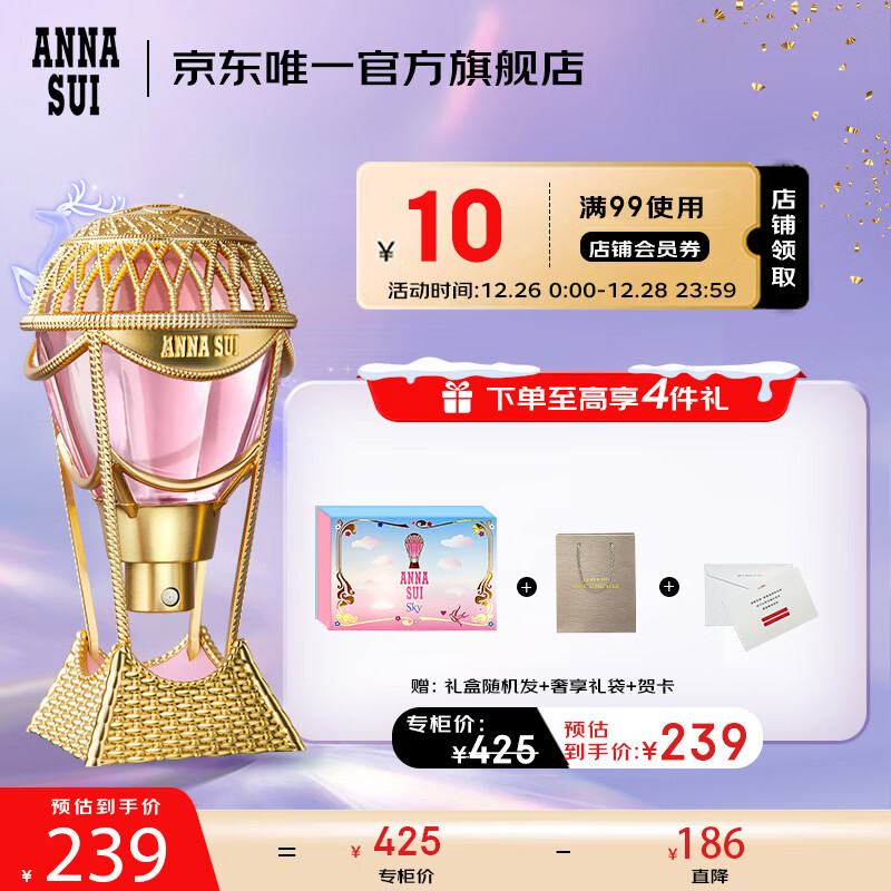 安娜苏（Anna sui）绮幻飞行淡香水30ml 女士香水 热气球香水 生日新年礼物 送女友