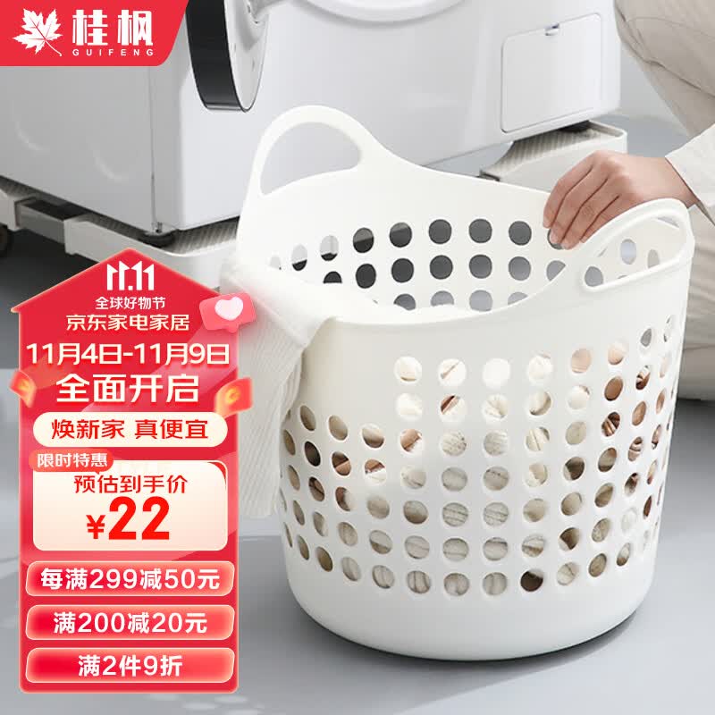 桂枫大号浴室脏衣篮家用塑料脏衣篓衣物收纳架篮玩具收纳筐带提手礼物怎么样,好用不?