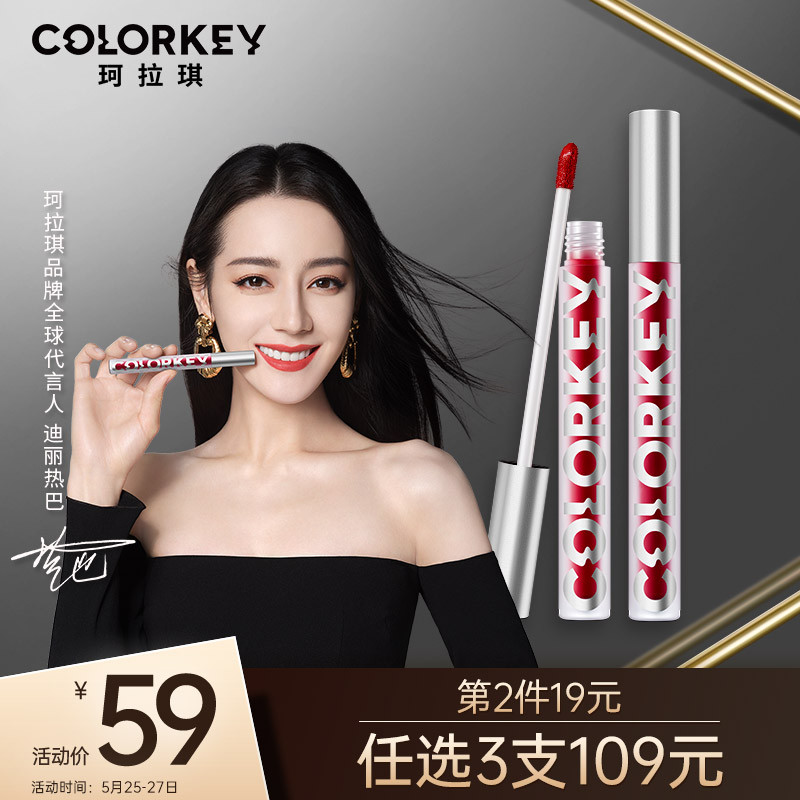 colorkey 珂拉琪雾面丝绒空气哑光唇釉 R621漫雾红莓 1.7g 口红唇彩丝绒系列 高级丝滑雾感不易掉色百搭显白