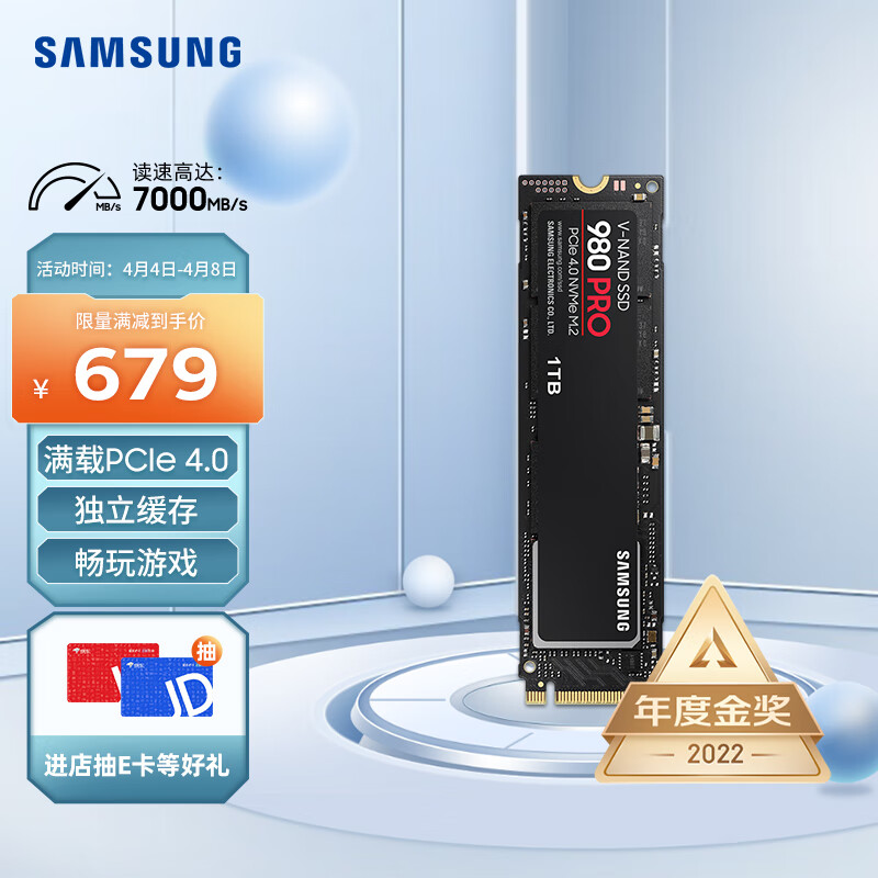 三星（SAMSUNG）1TB SSD固态硬盘 M.2接口(NVMe协议PCIe 4.0 x4) 980 PRO （MZ-V8P1T0BW）怎么看?