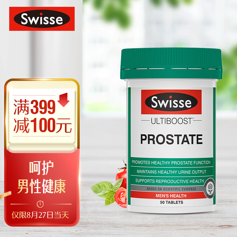 Swisse斯维诗男士锯棕榈番茄红素片说明,价格走势及用户评测!
