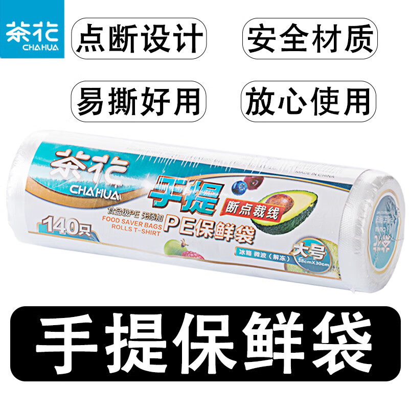 �軨��CHAHUA��һ����ʳƷ���ʴ�����ʽ���õ��ʽ�״���װ�� ������ʽ��2���� 280ֻ 10.9Ԫ