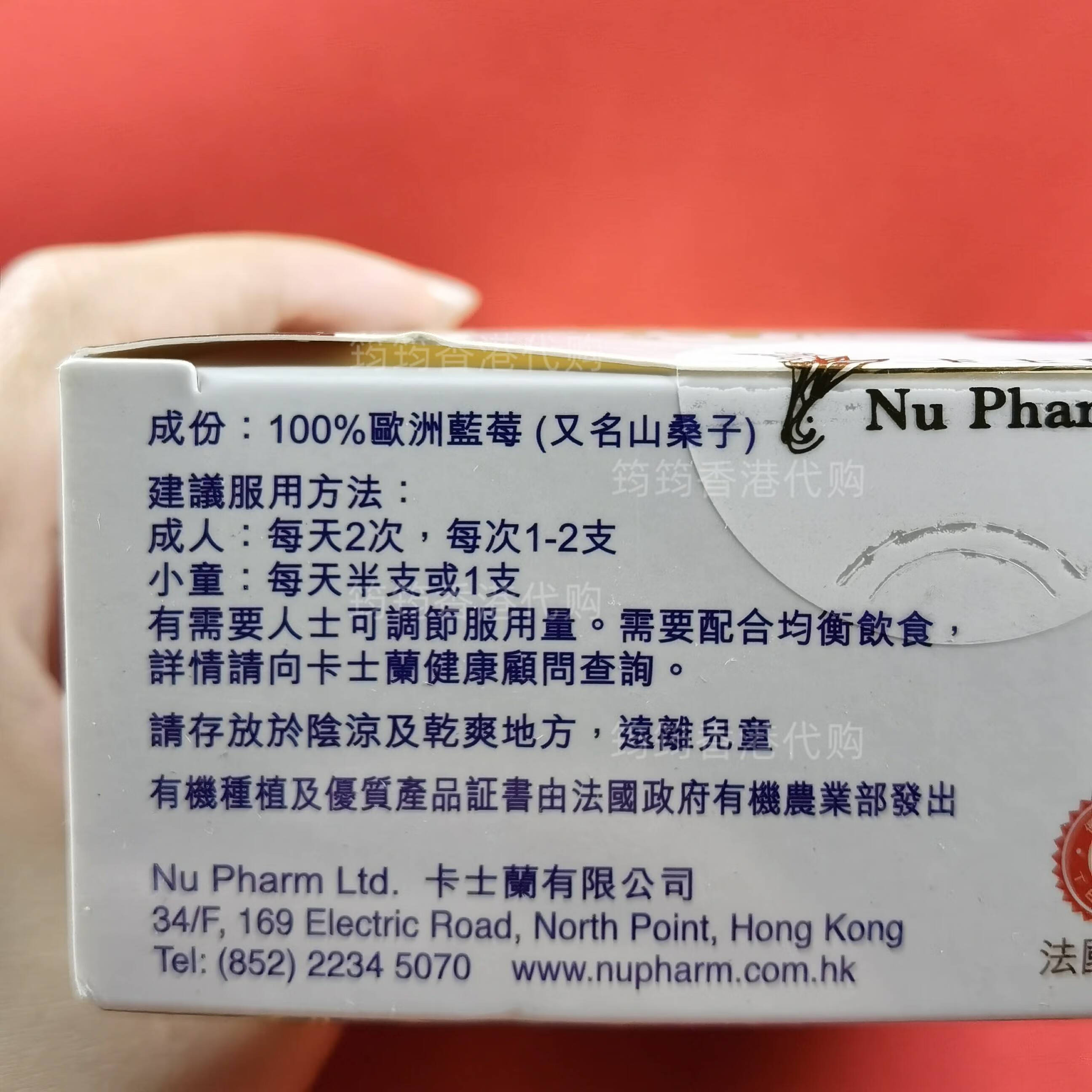 万宁（mannings）香港卡士兰欧洲蓝莓浓缩精华液20支 眼疲劳