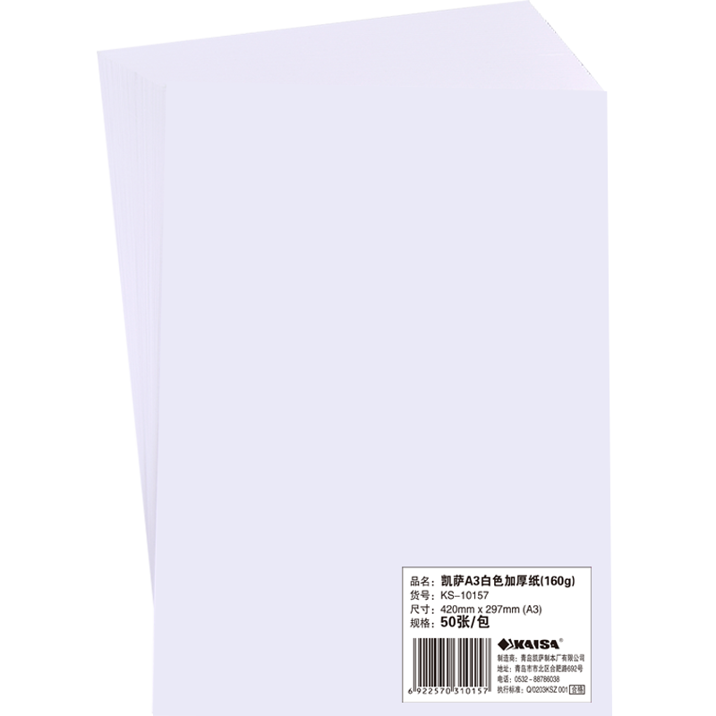 ������KAISA��A3/50��160g��ɫ��ӡֽ��ӡֽ a3��ֽӲ��ֽ�Ӻ�����ֽ���̻�ͼֽ������ƻ滭ֽ �ֳ�����ֽ 20.9Ԫ