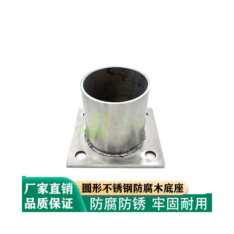 正宗不銹鋼圓形防腐木葡萄架立柱腳套柱子底座圓管專用鐵角碼連接 內(nèi)徑20高度30（正宗不銹鋼）