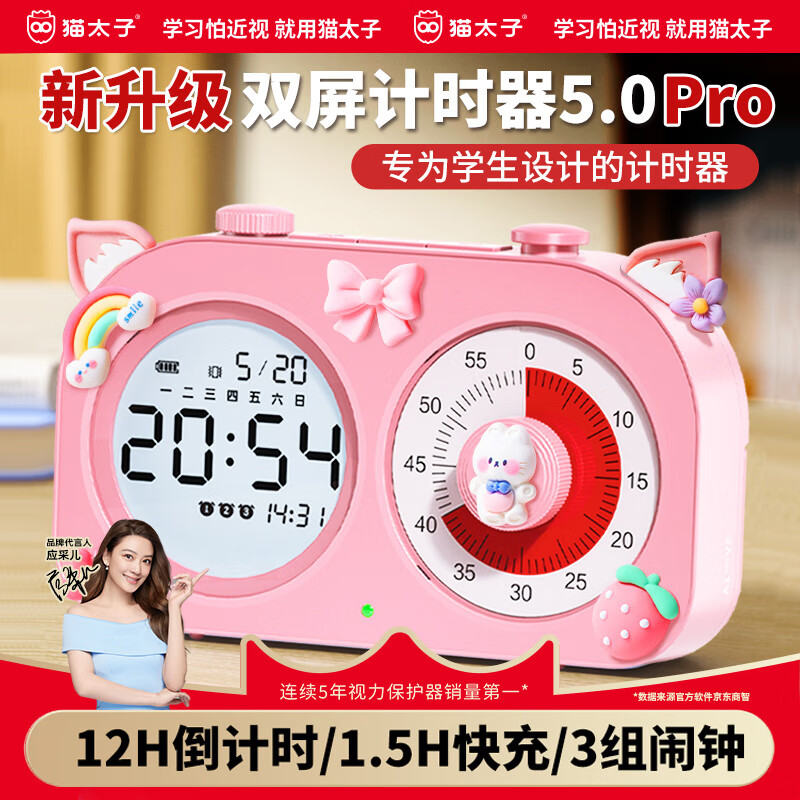 猫太子【全网低价】可视化计时器学习时间管理器儿童闹钟学生专用起床神器电子时钟定时器倒计时器提醒器