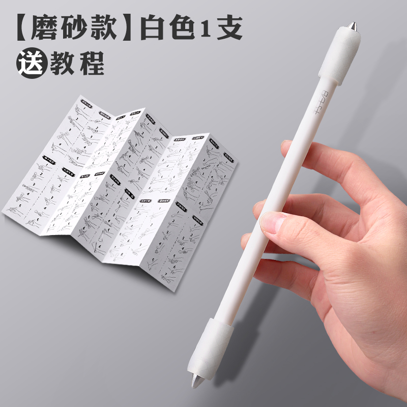 者新手学生专用不可写字网红神器超炫发光磨砂专业高级旋转式女生转笔