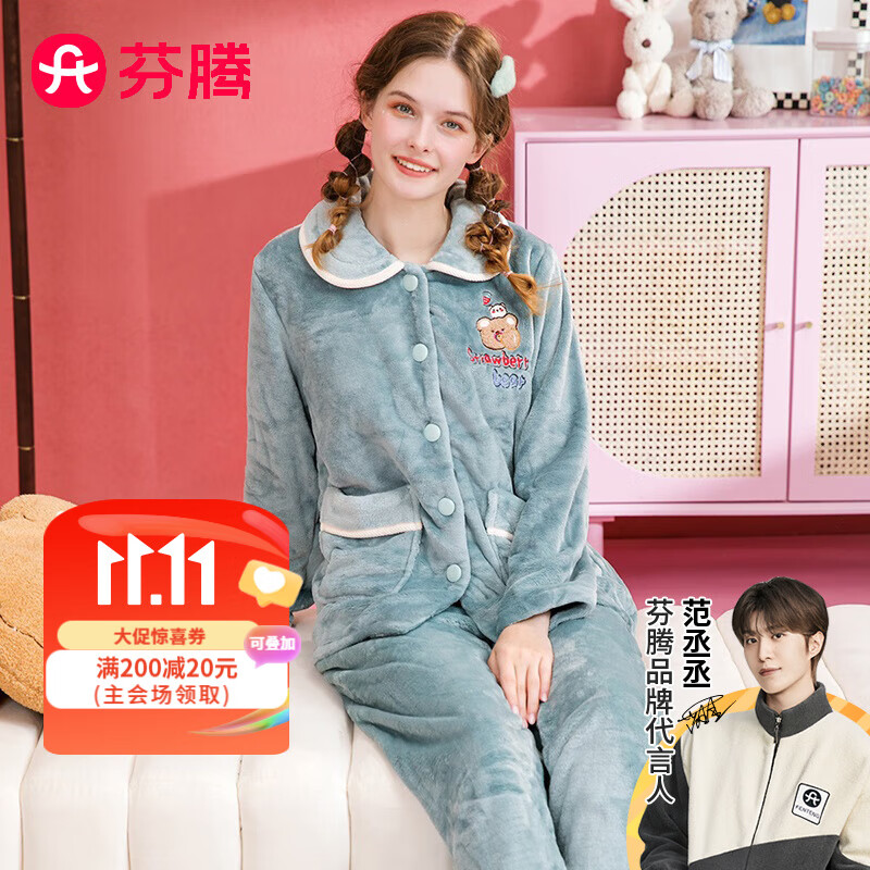 芬腾 睡衣女珊瑚绒加厚秋冬新品柔软休闲舒适开衫长袖家居服套装 灰绿-款式1 L怎么看?