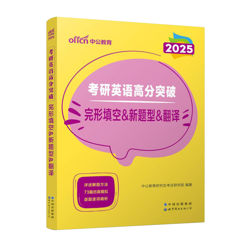 2024年考研英語題型_2021年考研英語題型變化_考研英語題型2020