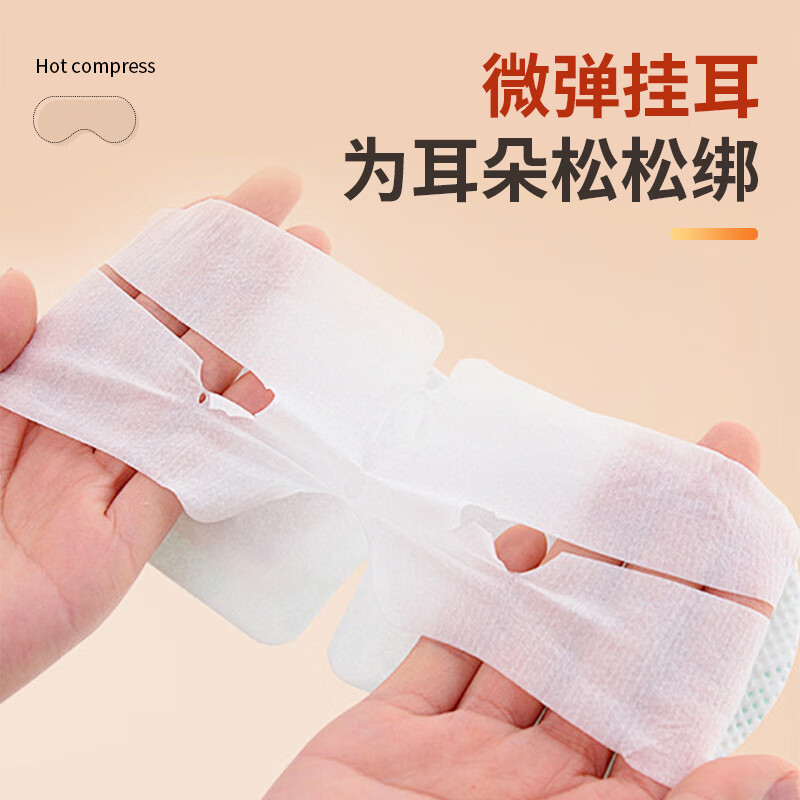 维康 蒸汽眼罩热敷发热眼干涩疲劳遮光睡眠 蒸汽眼罩袋装(洋甘菊50片)