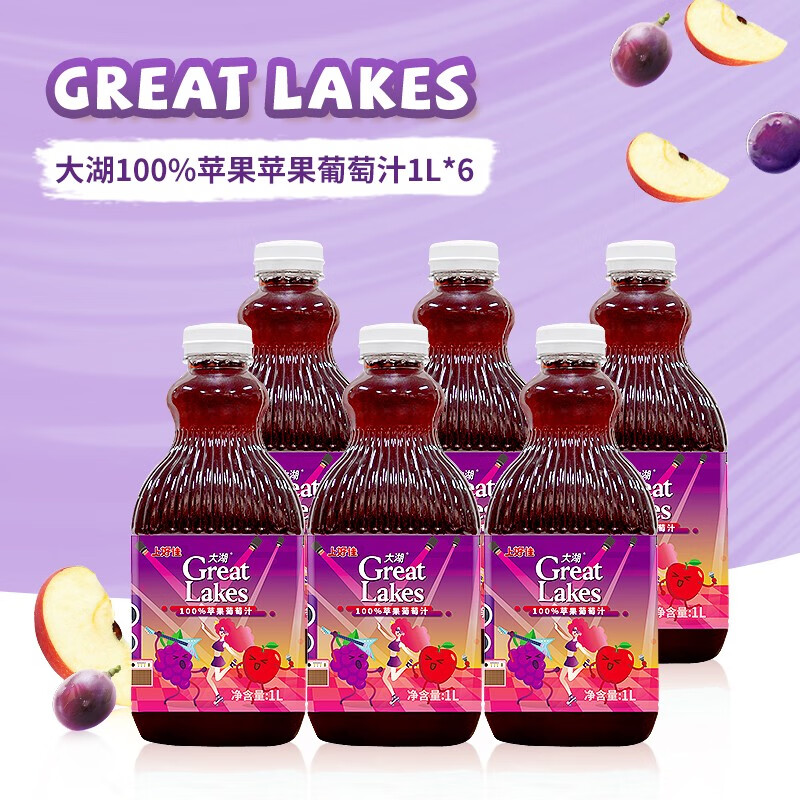 大湖 上好佳great lakes100%苹果葡萄汁果汁饮品1l*6瓶