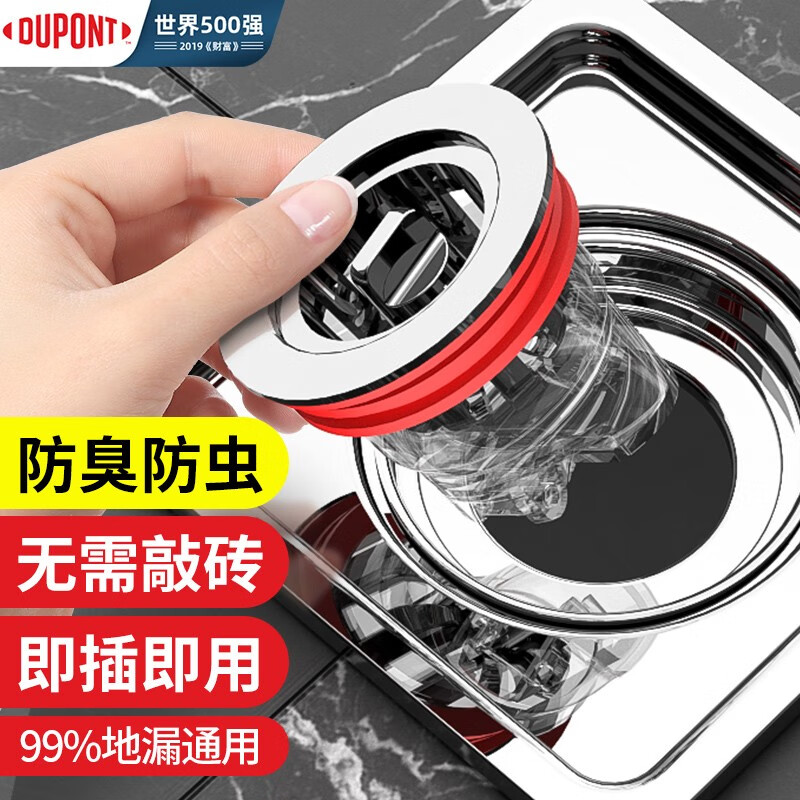 反馈体验杜邦DB-97002地漏剖析，初次感受半年评价