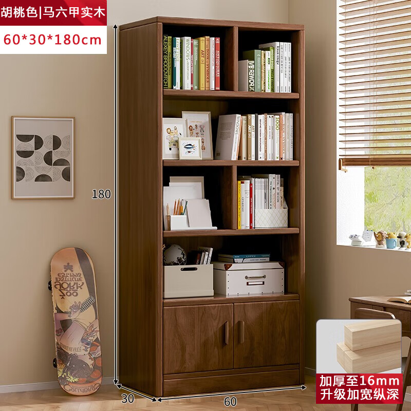 置物架家用客厅现代简约实木书柜书架组合收纳柜 【简单款】60-胡桃色