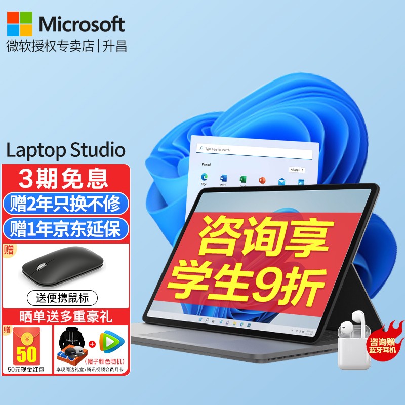微软（Microsoft） Surface Laptop Studio商务设计办公工作站笔记本电脑2 11代酷睿i716G 512G RTX3050Ti 官方标配【下单领微软原装鼠标】