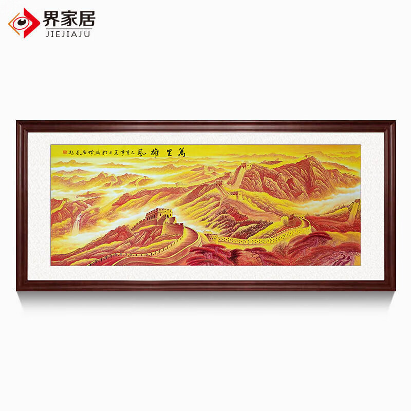 万里长城雄风纯手绘国画山水客厅沙挂画老板办公室背景靠山图新中式