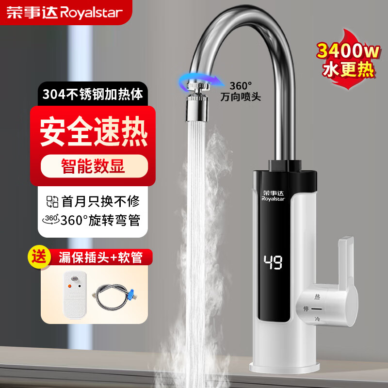 ���ڲ��������´Royalstar������ˮ��ͷ��ˮ������ʽ����ˮ��ͷ��Ƶ��������ˮ��ͷ�½�ˮС����ˮ��ͷ������ ��ɫ+©��+������ͷ