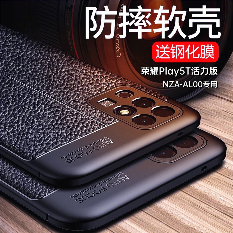 bova 荣耀play5t活力版手机壳磨砂防滑nza-al00手机套全包防摔简约