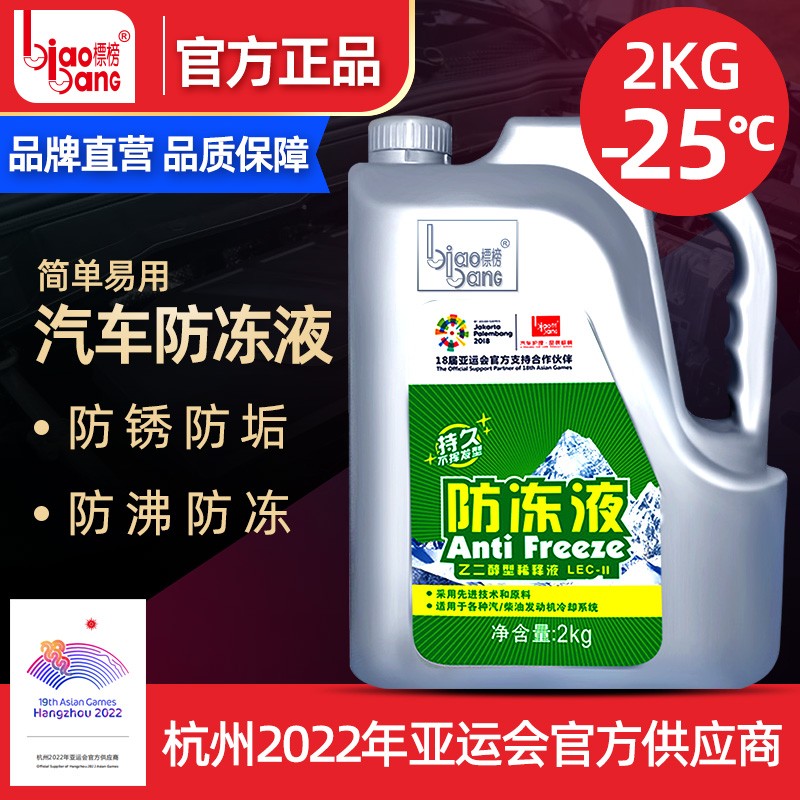 说下使用感受标榜（biaobang）汽车防冻液质量究竟咋样，使用心得体验评价