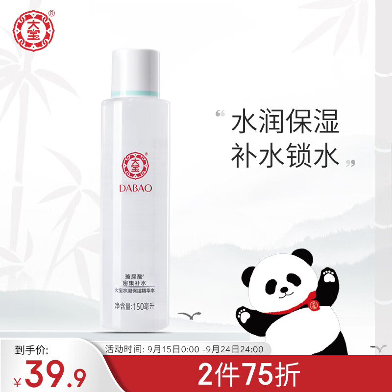 大宝水凝保湿柔肤水150ml爽肤护肤水乳男女士护肤品补水保湿属于什么档次？