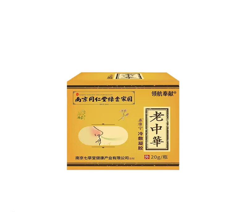 南京同仁堂鼻炎膏 濞舒膏过敏性鼻炎鼻炎喷雾鼻塞喷剂通鼻膏贴 1盒装